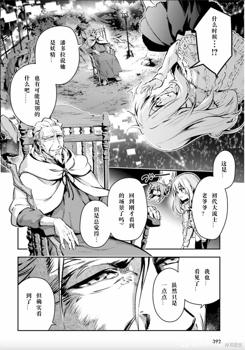 第85话 第14页