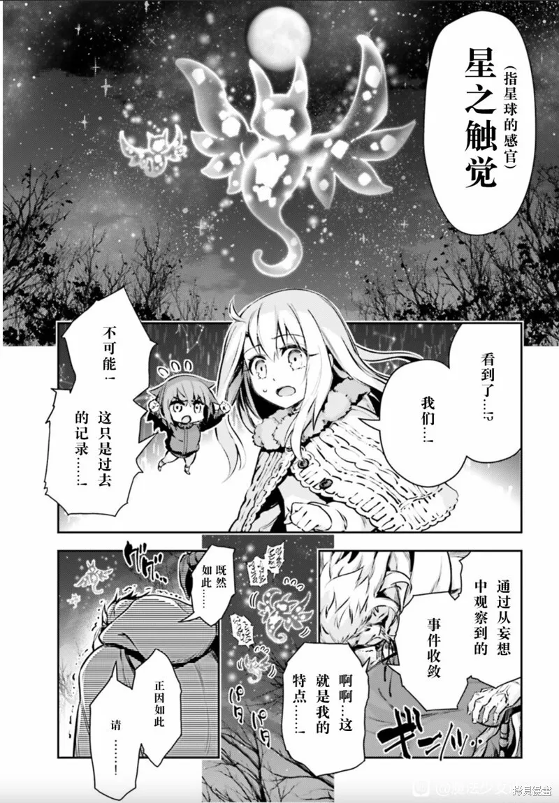 第85话 第16页