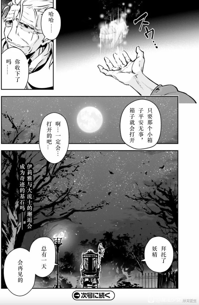 第85话 第17页
