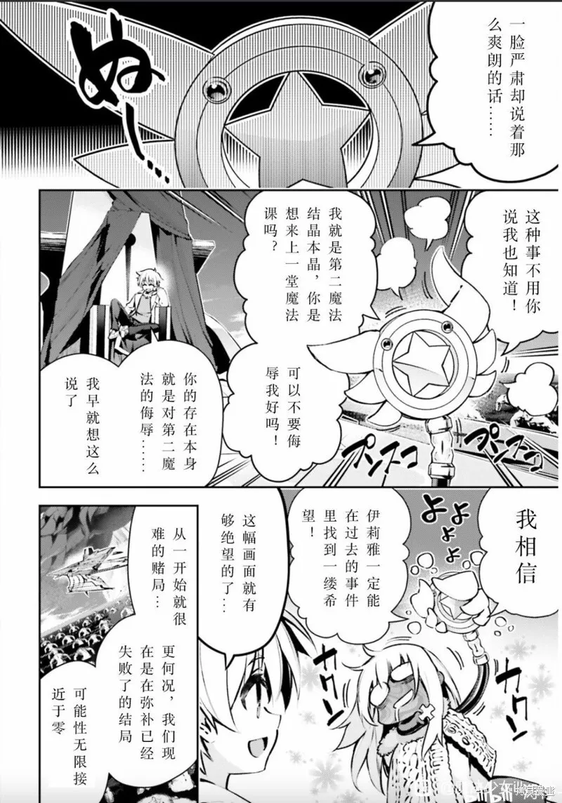 第85话 第19页