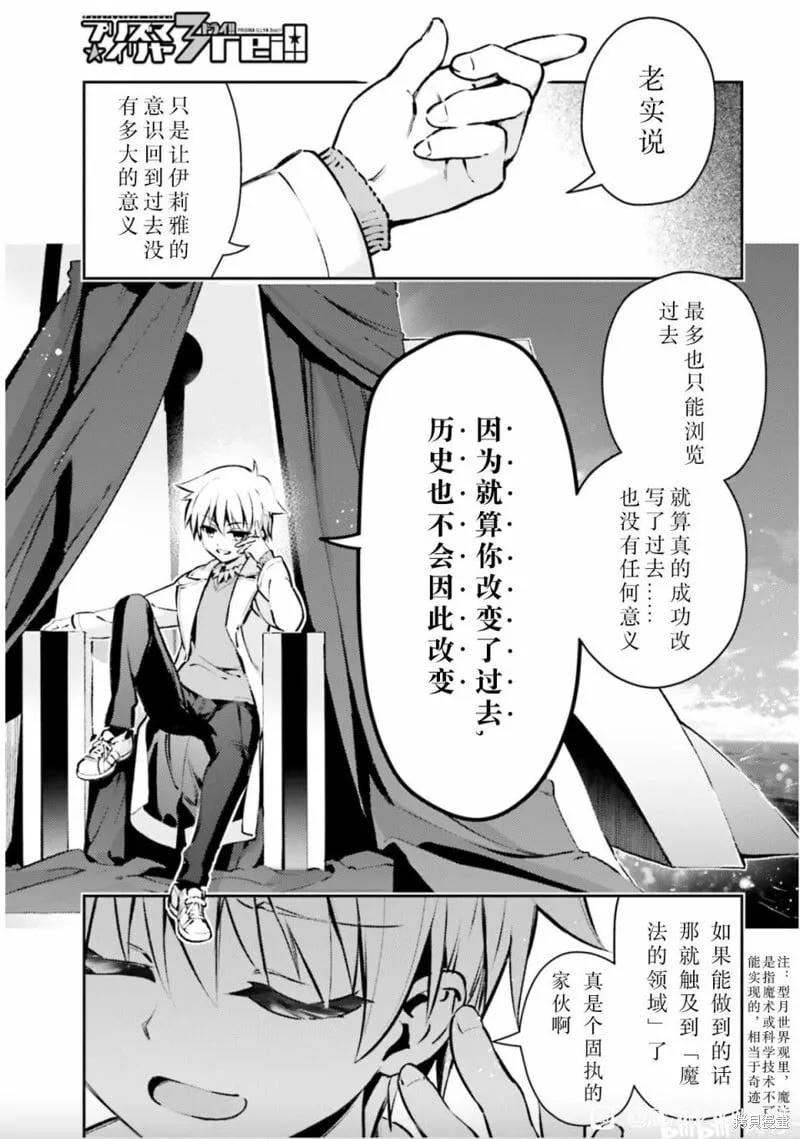第86话 第1页
