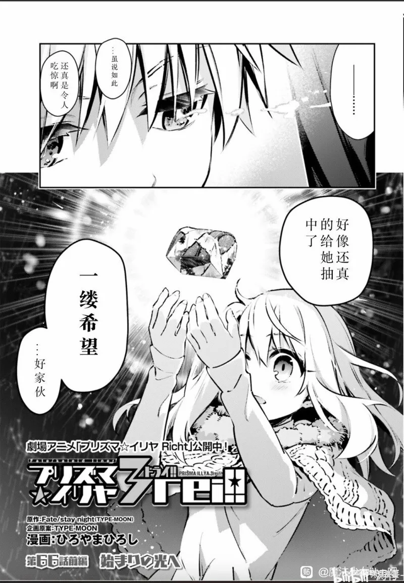 第86话 第3页
