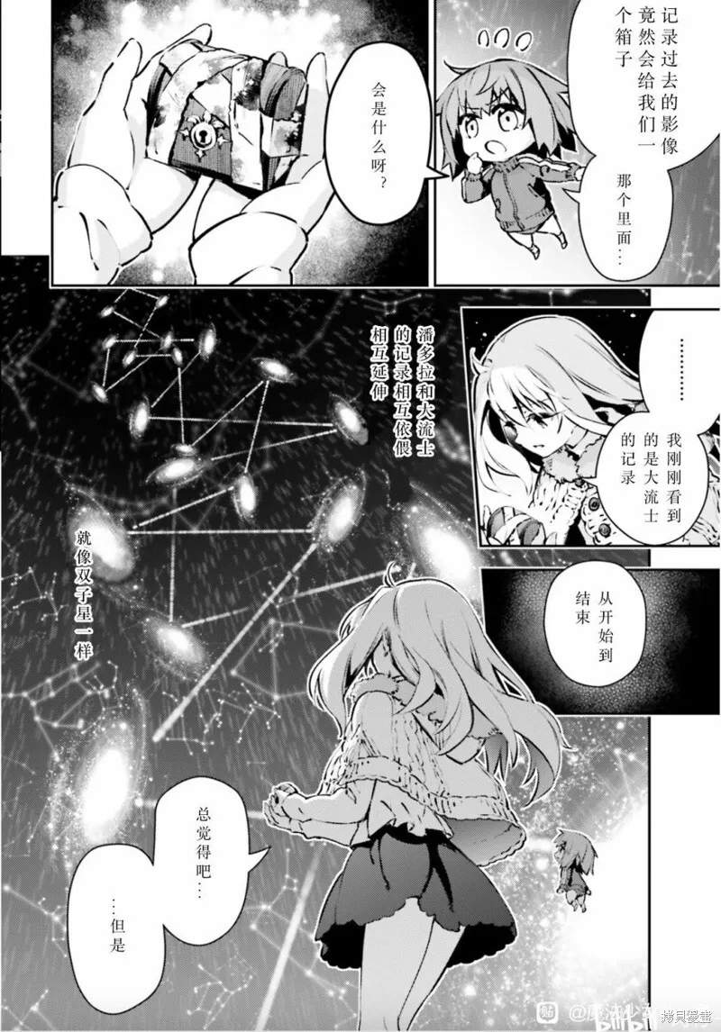 第86话 第4页