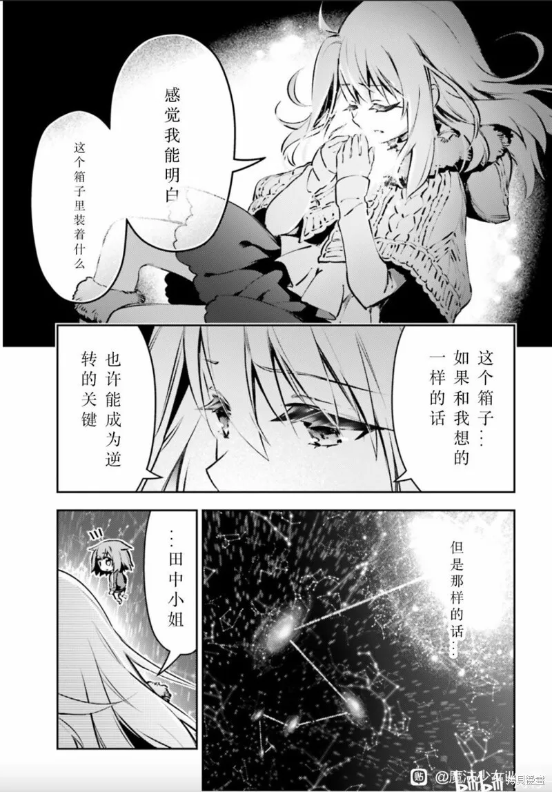 第86话 第5页
