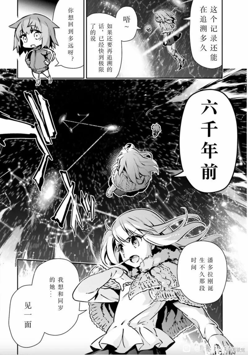 第86话 第6页
