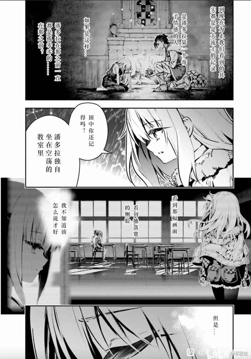第86话 第7页