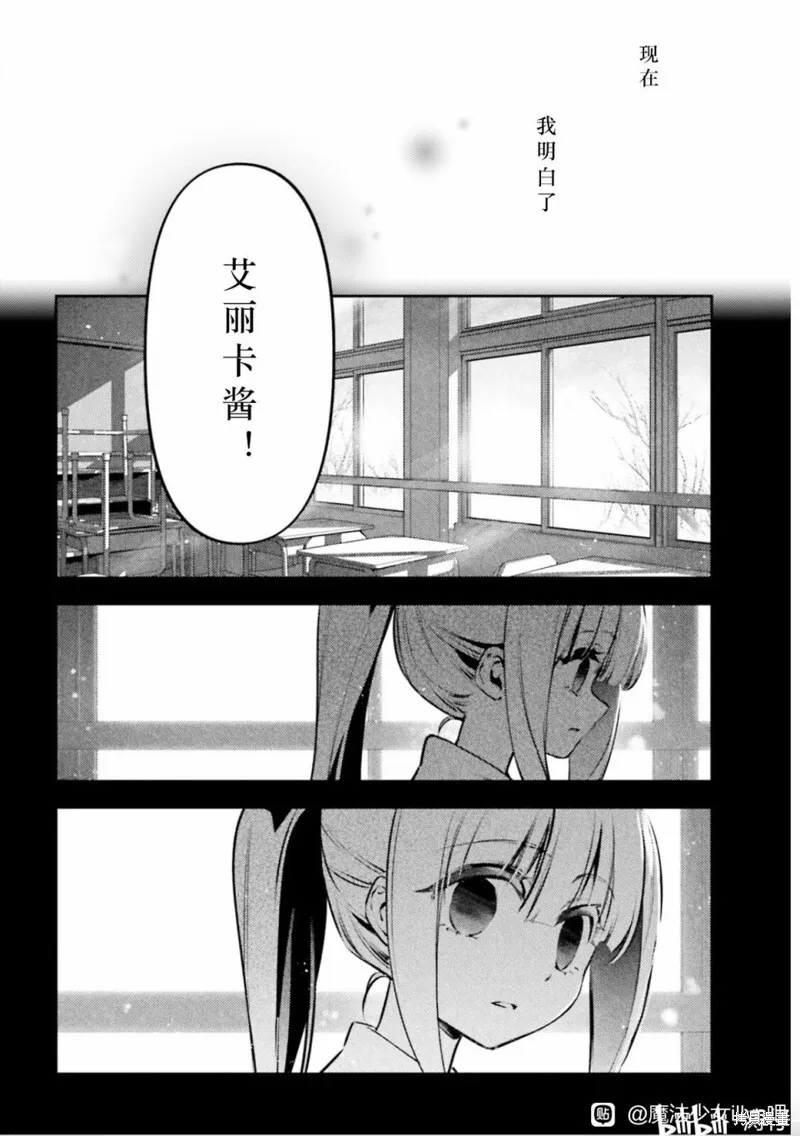 第86话 第8页