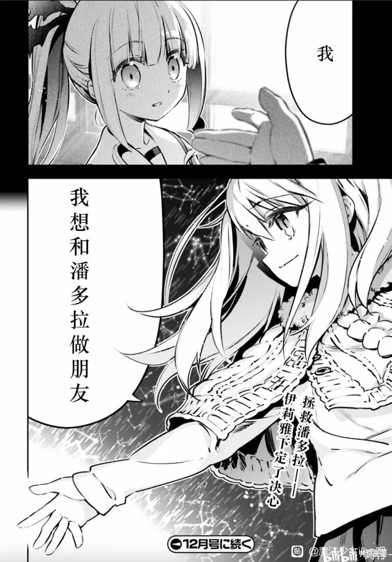 第86话 第10页