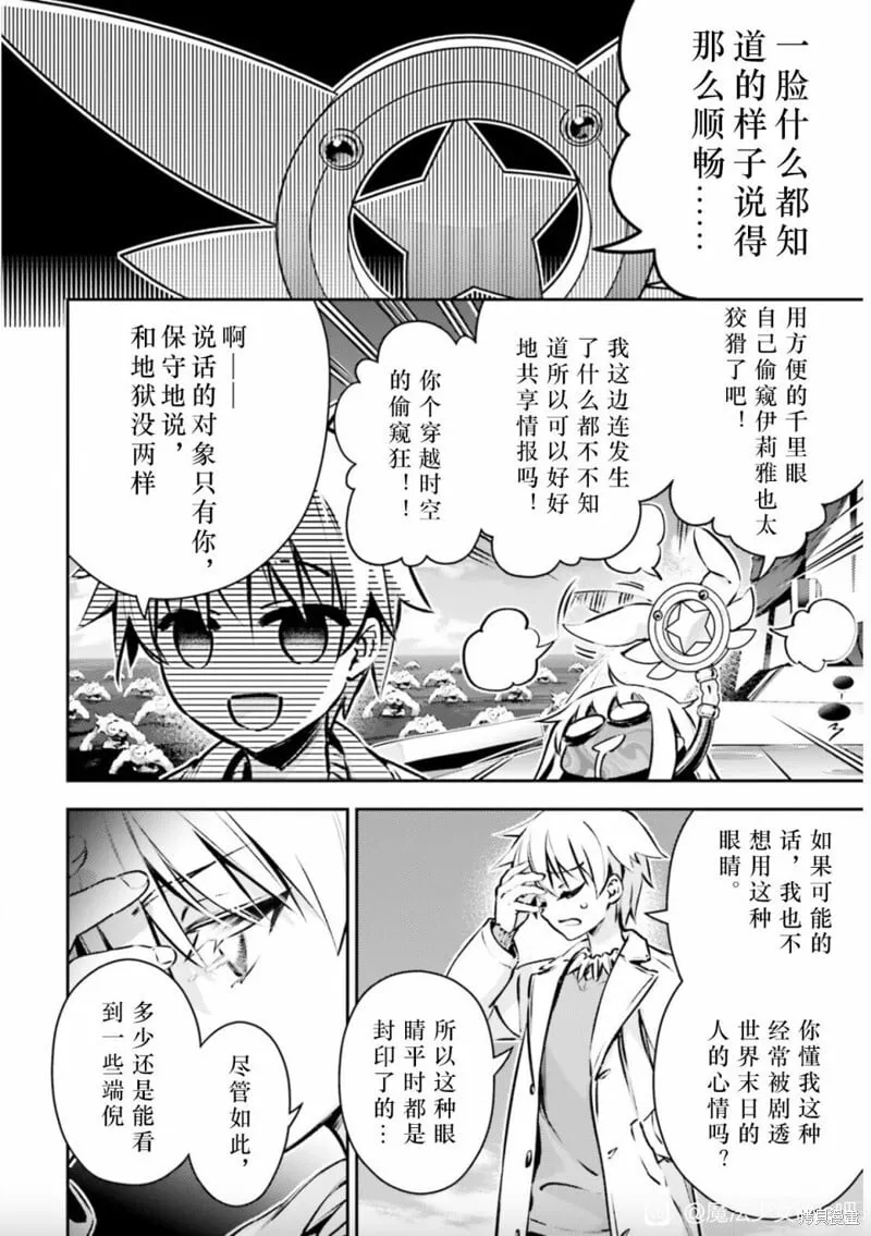第86话 第12页