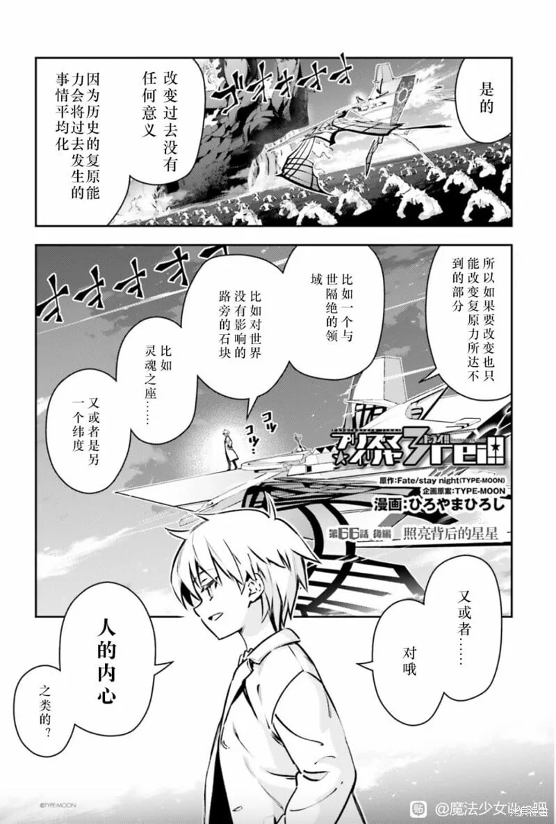 第87话 第1页