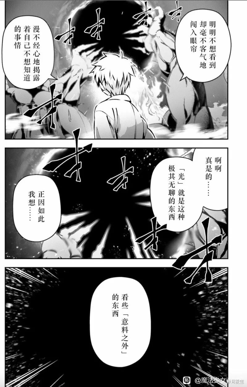 第87话 第3页