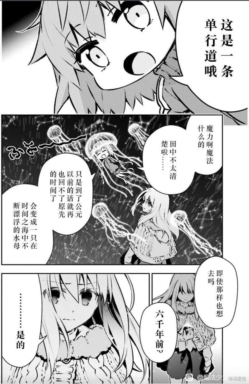 第87话 第4页