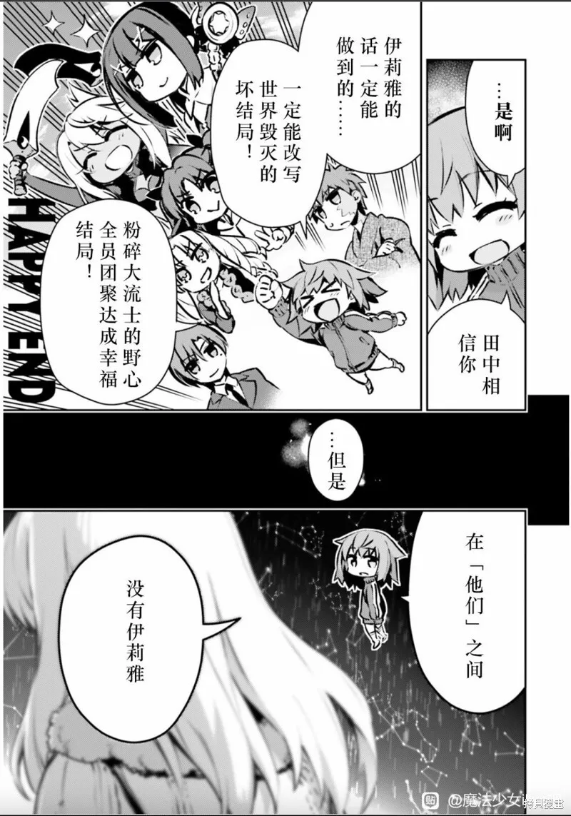 第87话 第5页