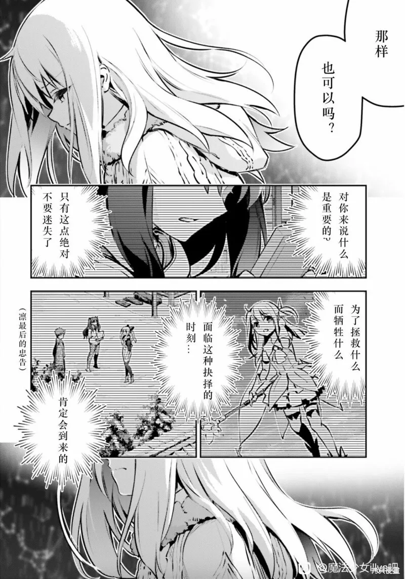 第87话 第6页