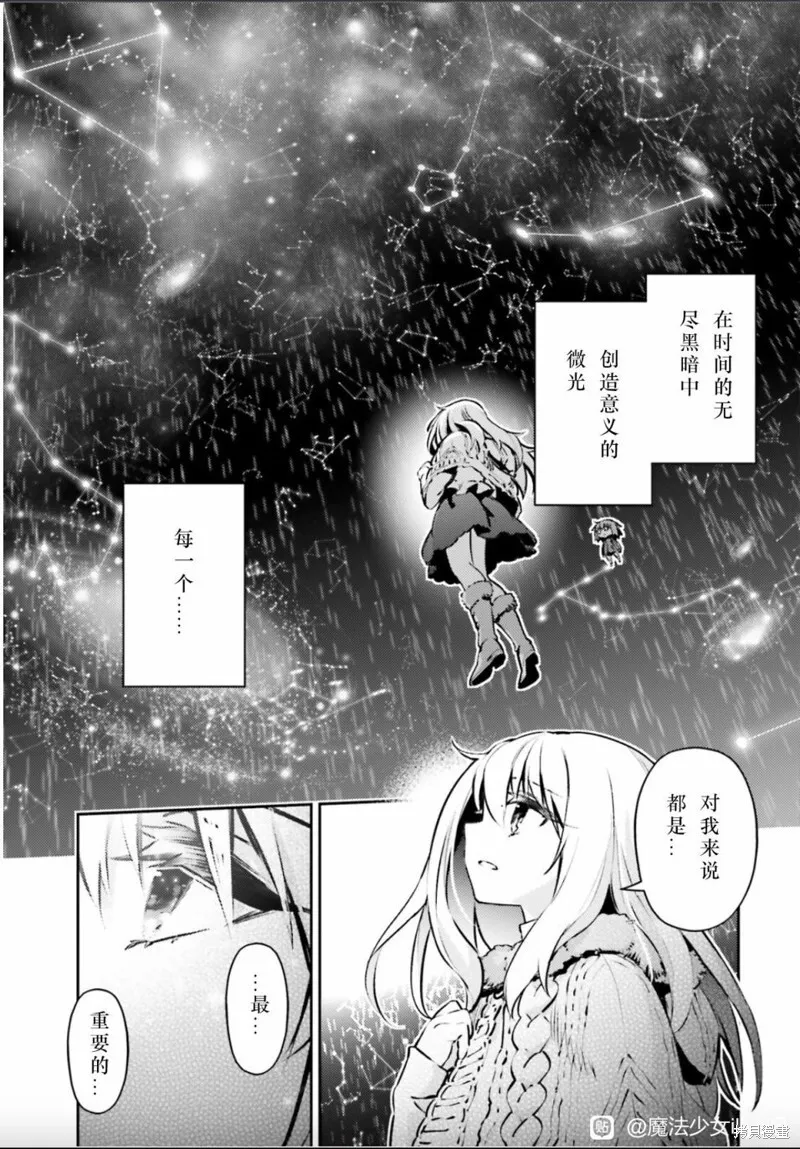 第87话 第7页