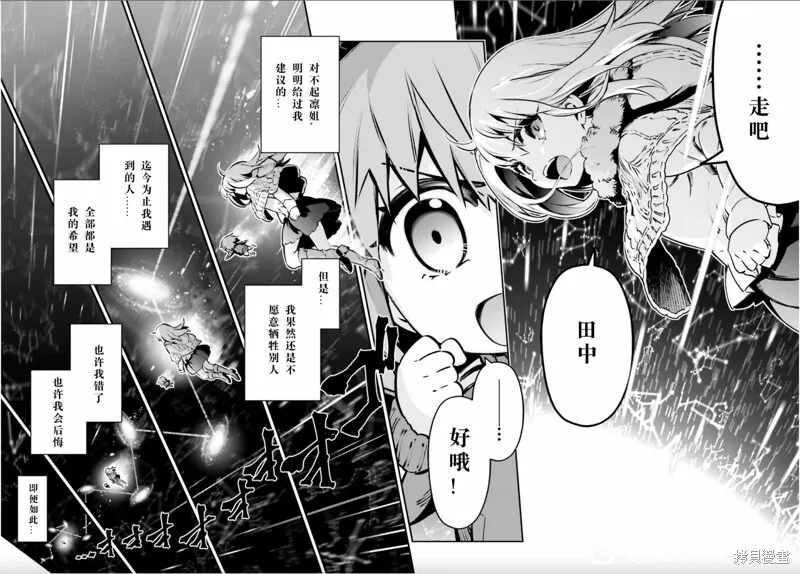 第87话 第10页