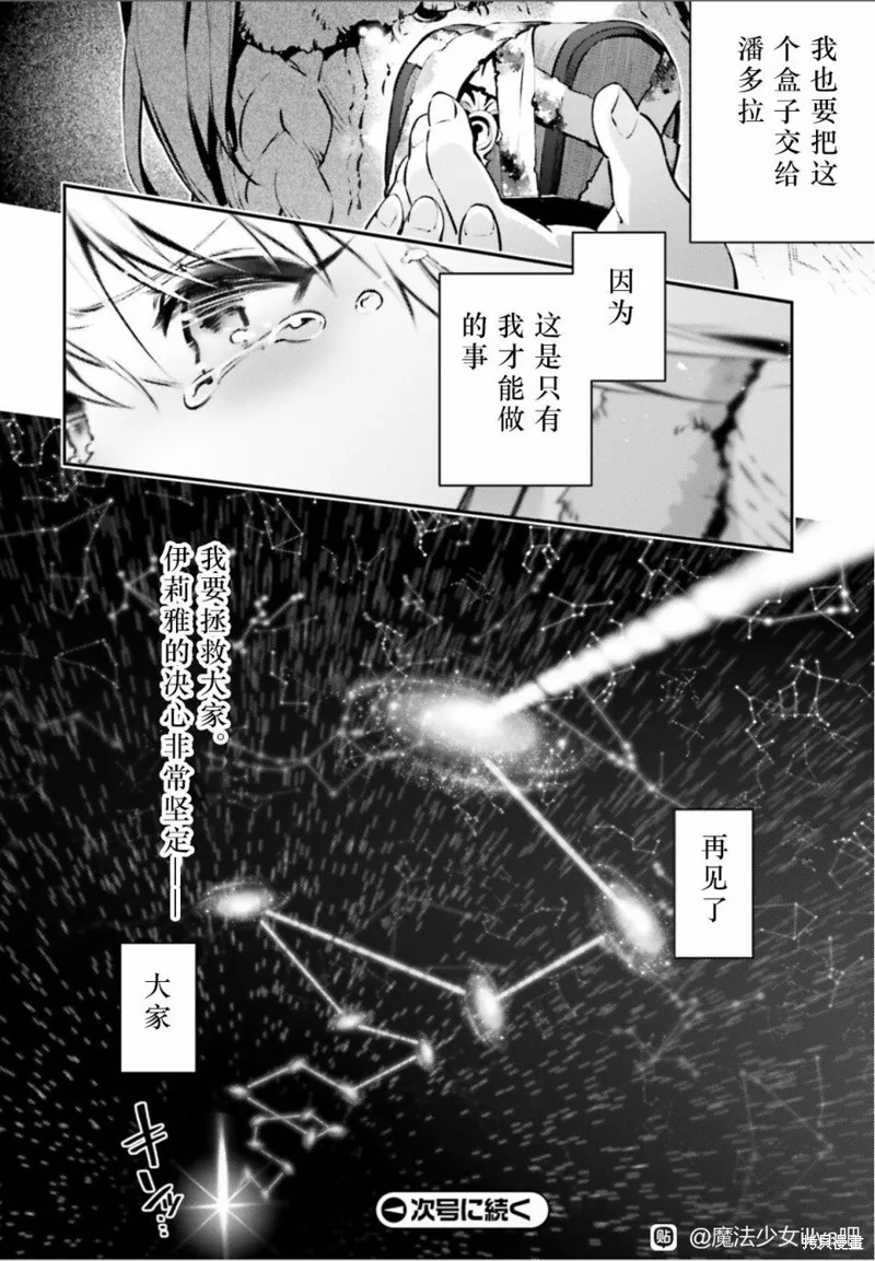 第87话 第11页
