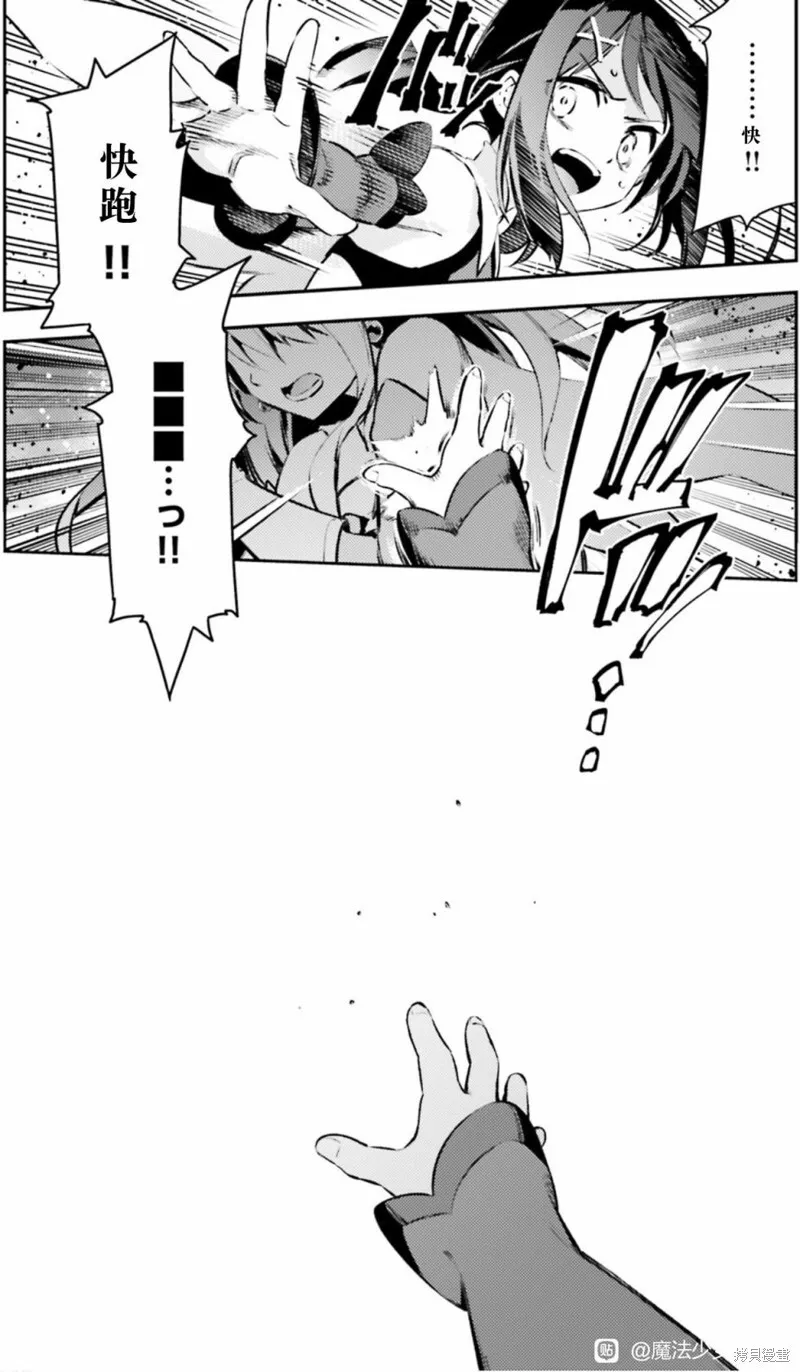 第87话 第13页