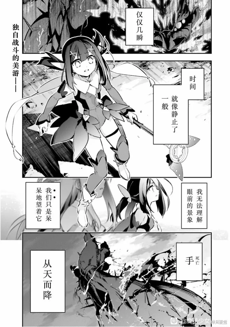 第88话 第1页