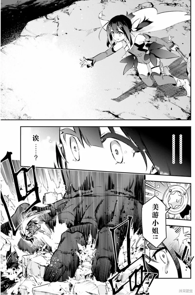 第88话 第3页