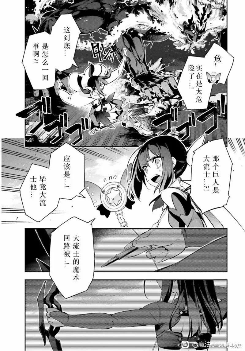 第88话 第5页