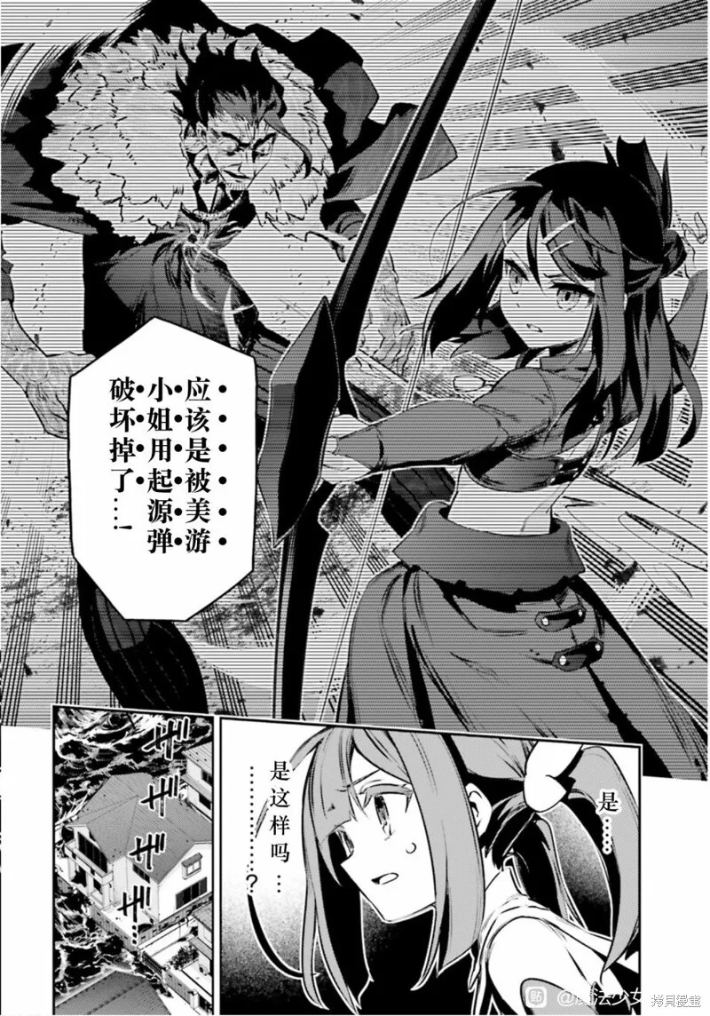 第88话 第6页