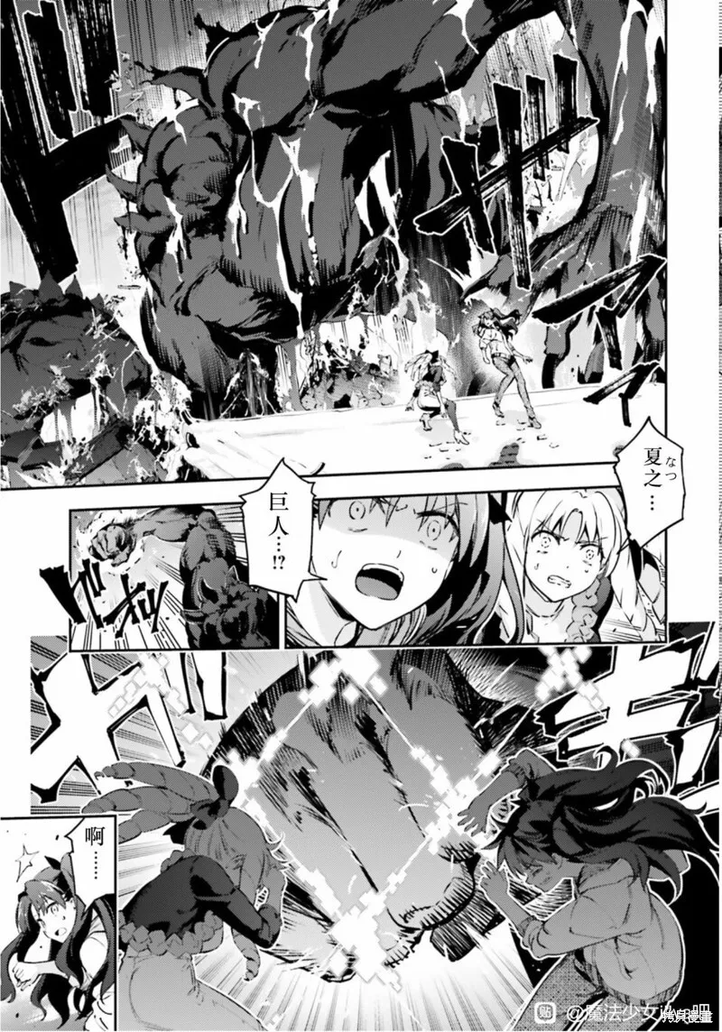 第88话 第7页