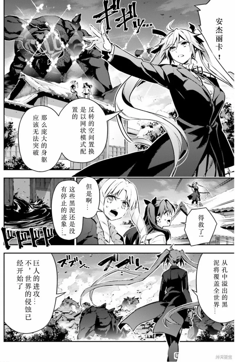 第88话 第8页