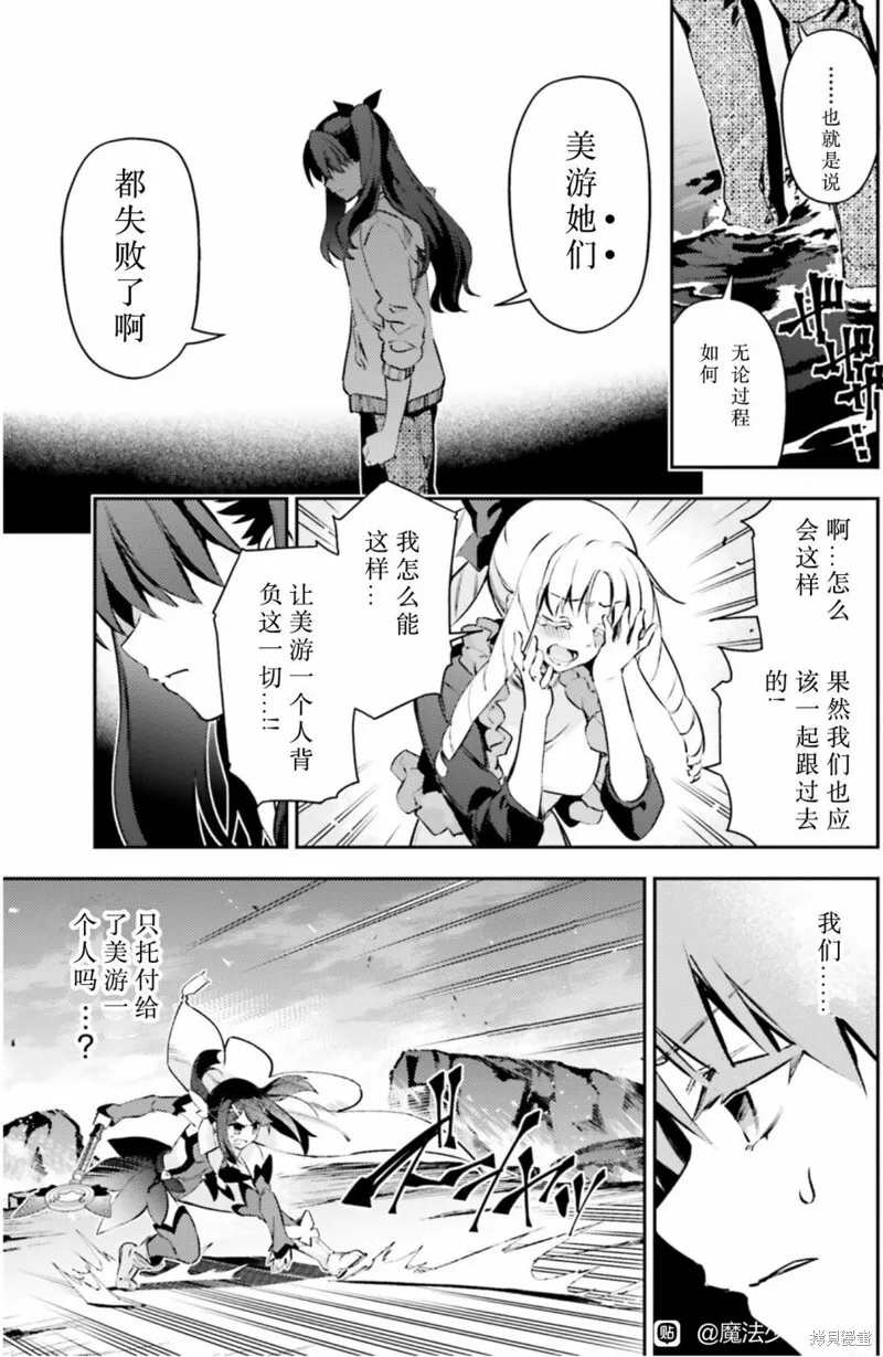 第88话 第9页