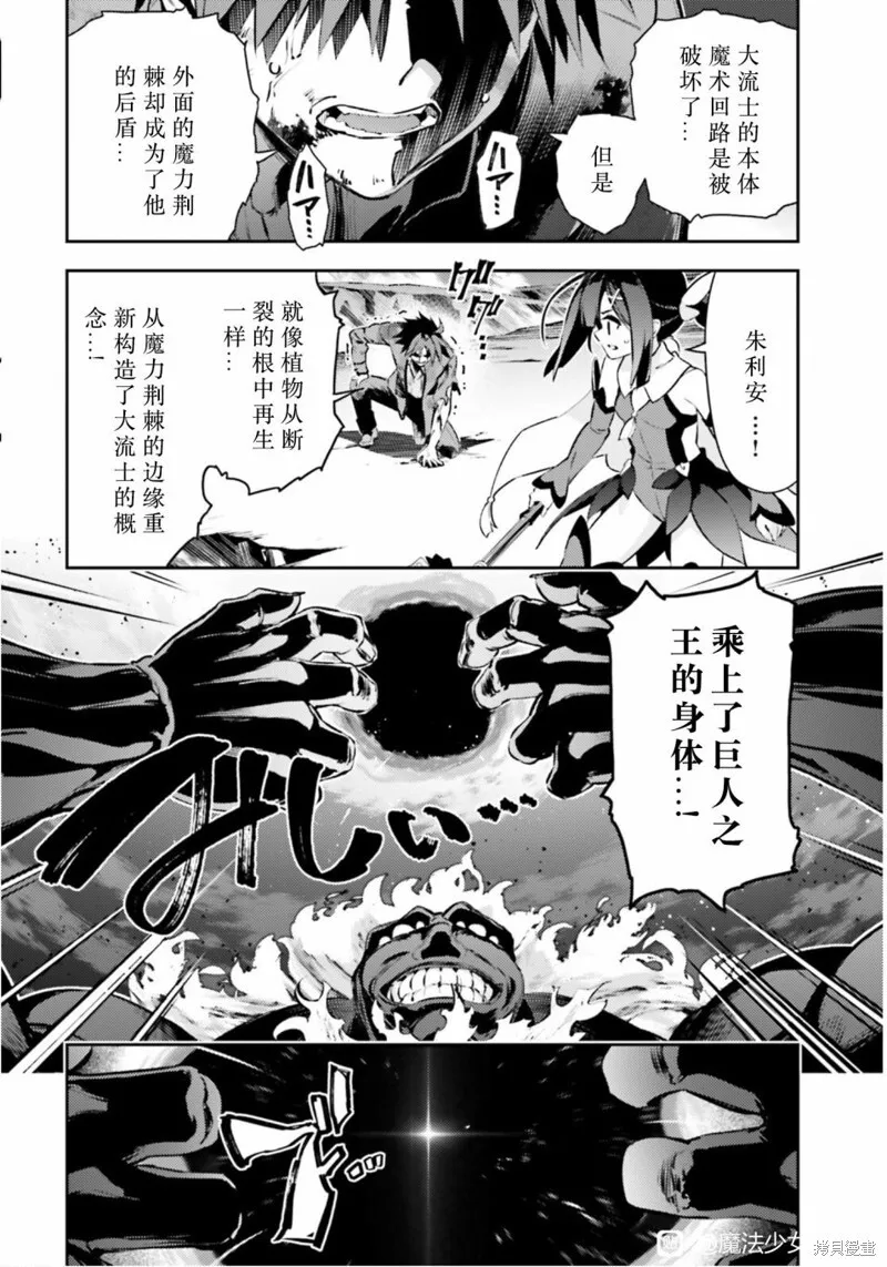 第88话 第10页