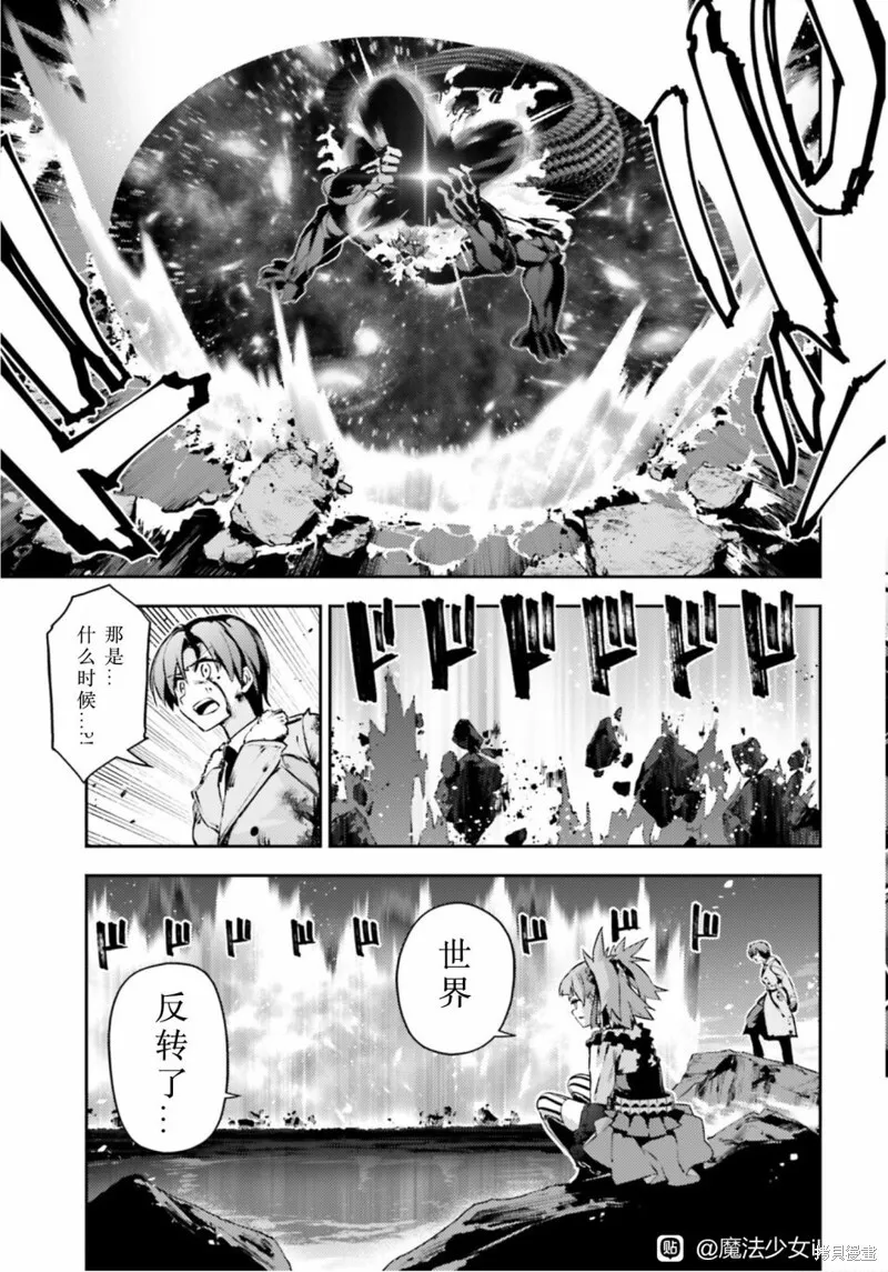 第88话 第11页