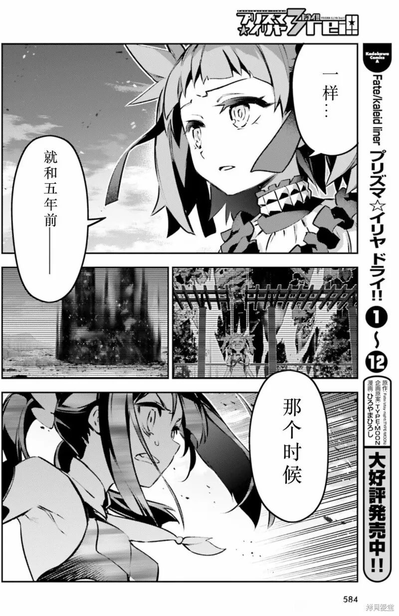 第88话 第12页
