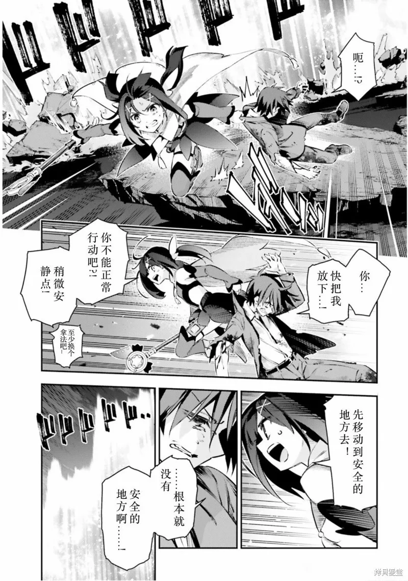 第88话 第13页