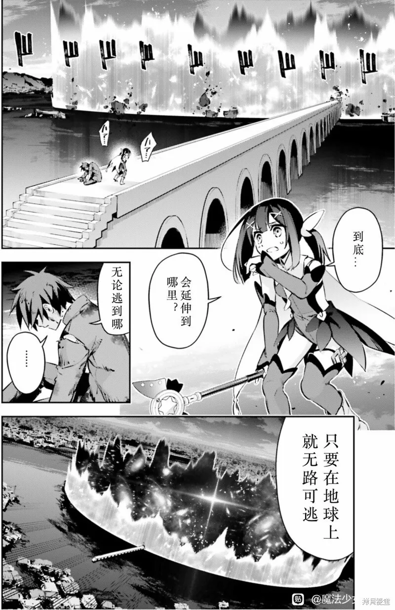 第88话 第14页