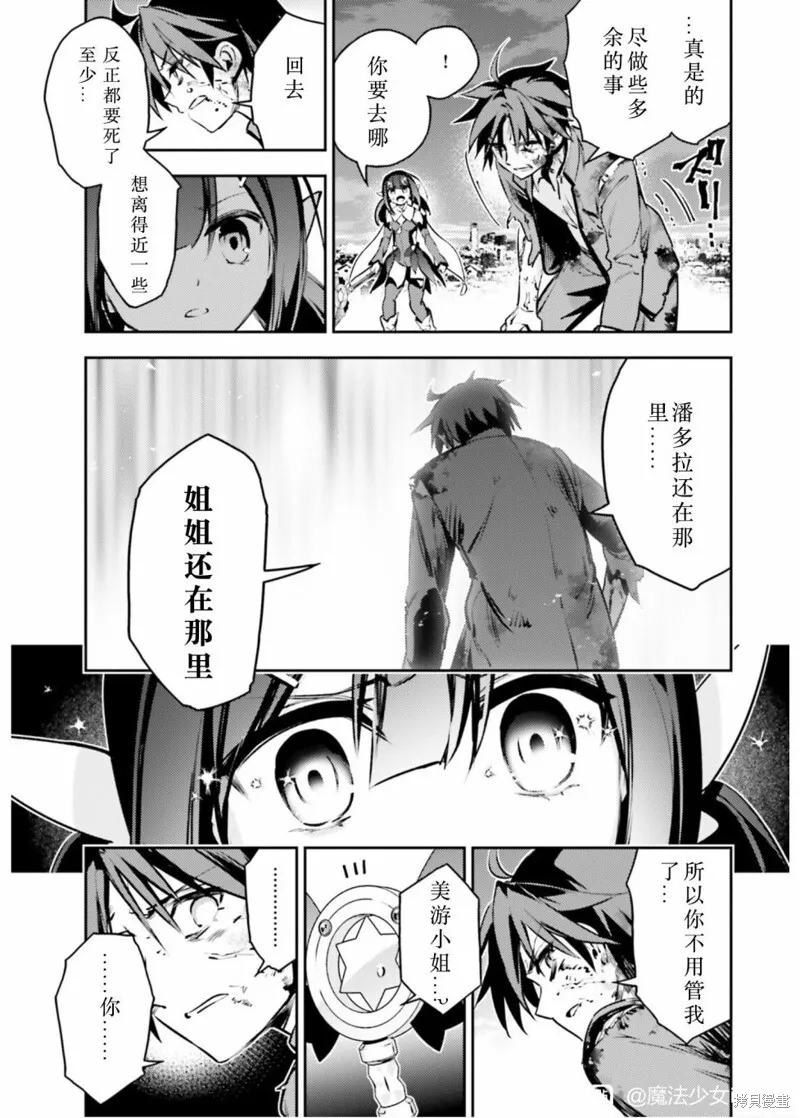 第88话 第15页