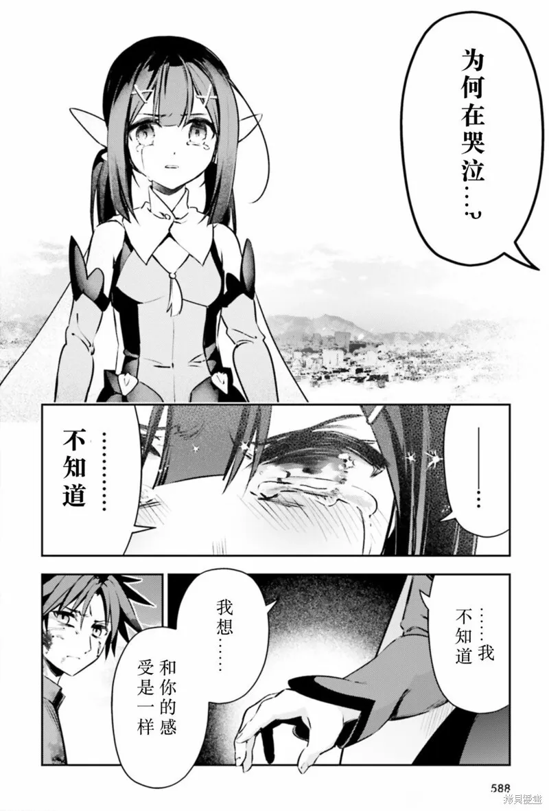 第88话 第16页