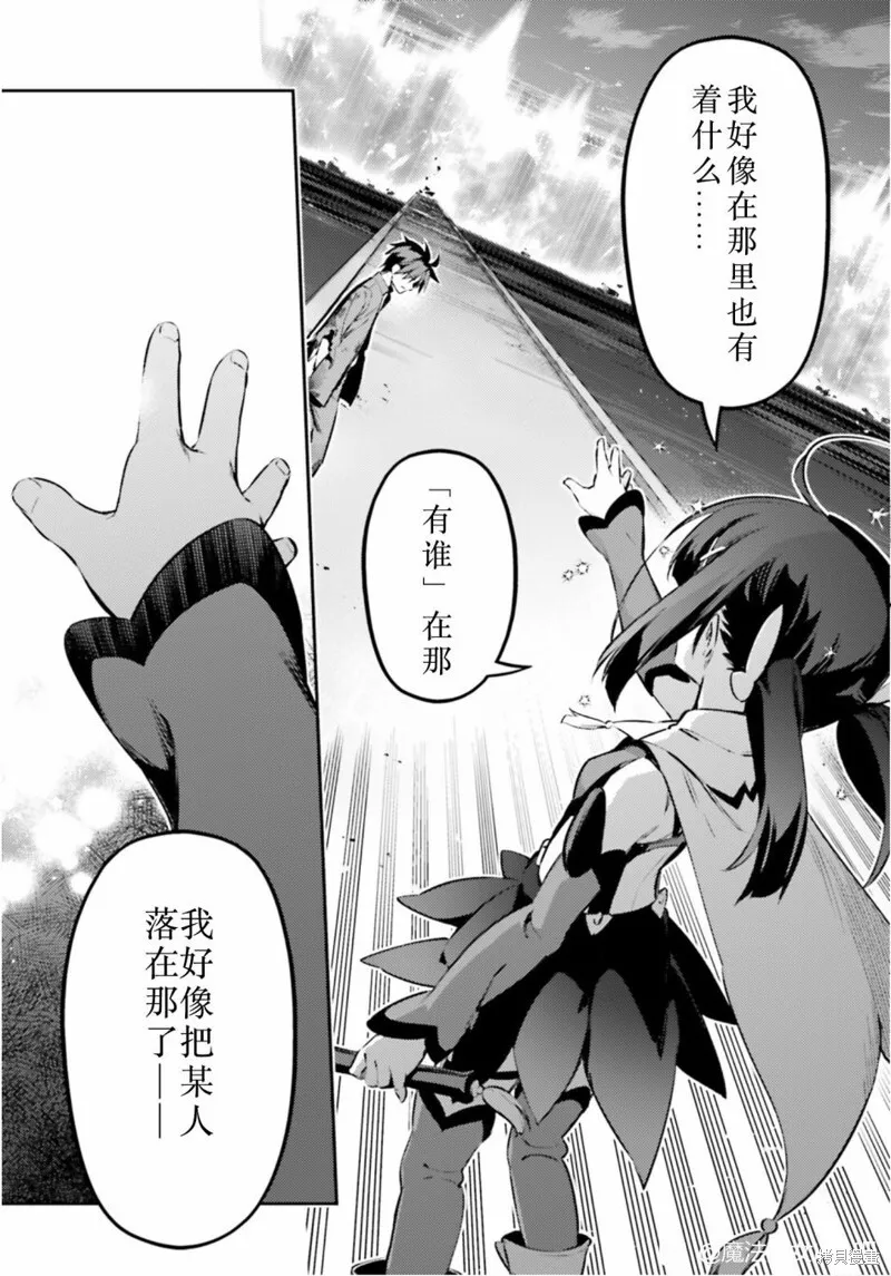 第88话 第17页