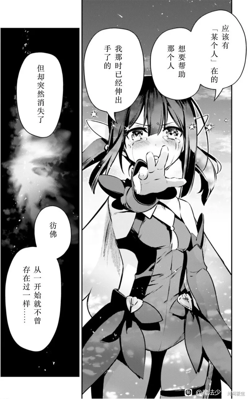 第88话 第18页