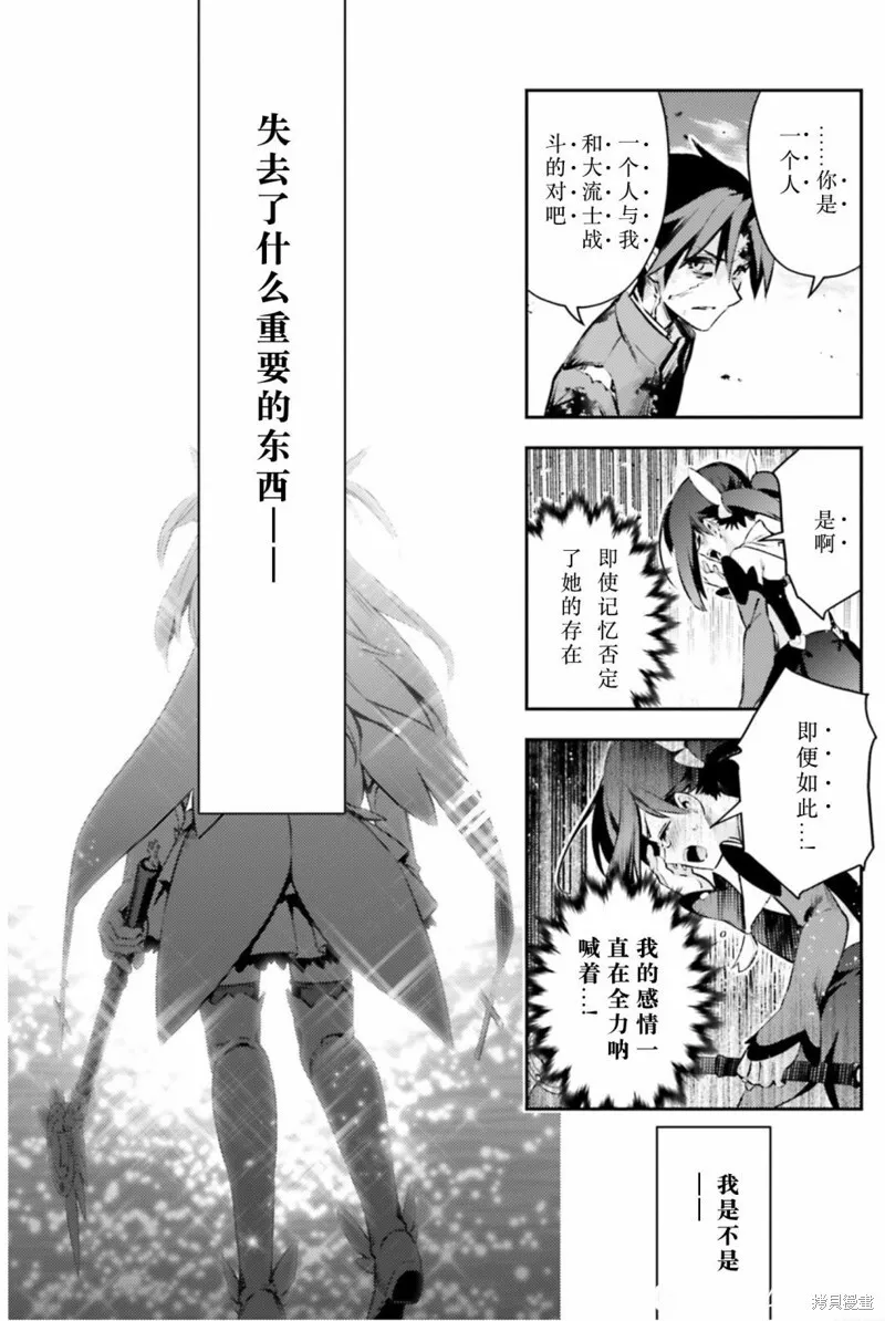 第88话 第19页