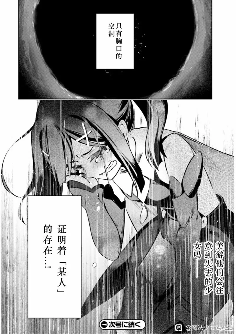 第88话 第20页
