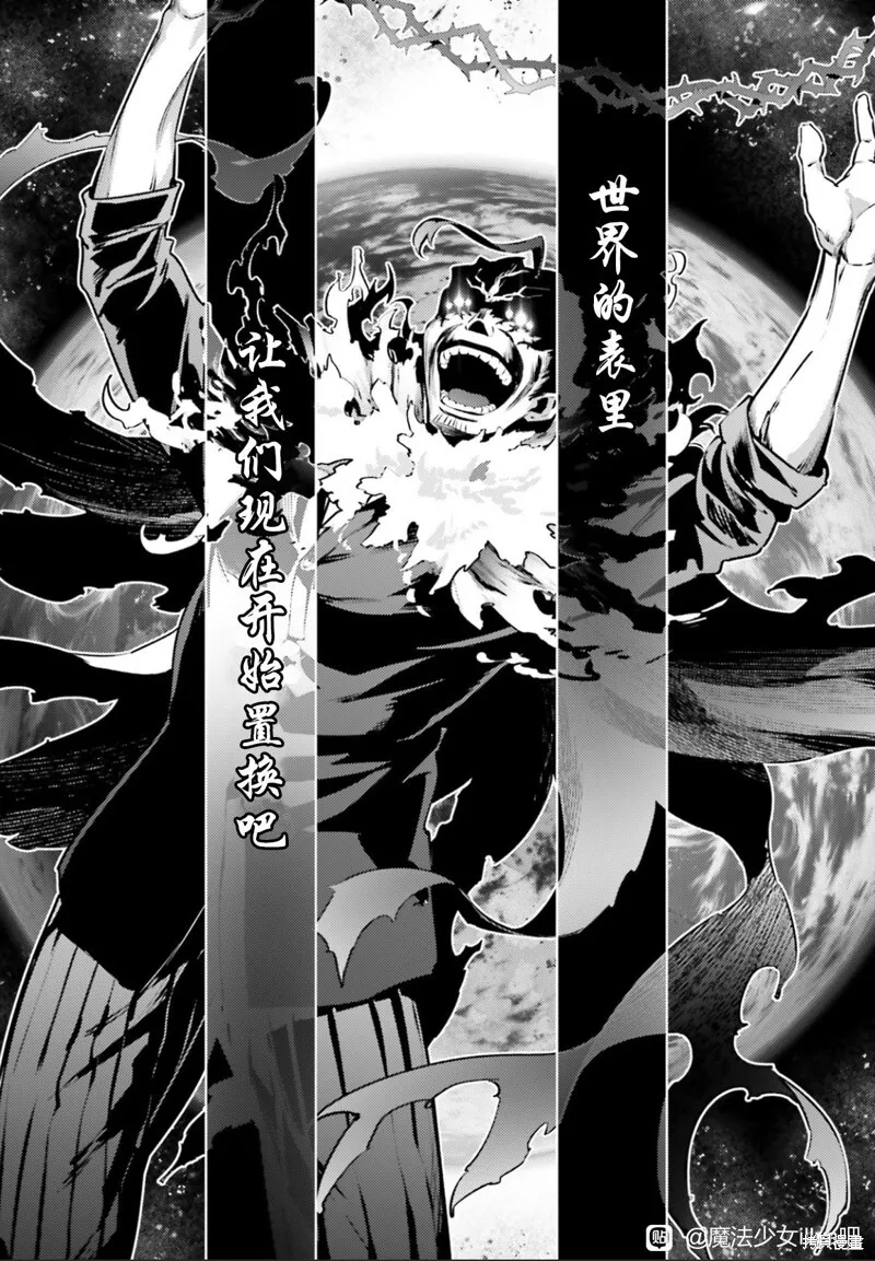 第89话 第3页