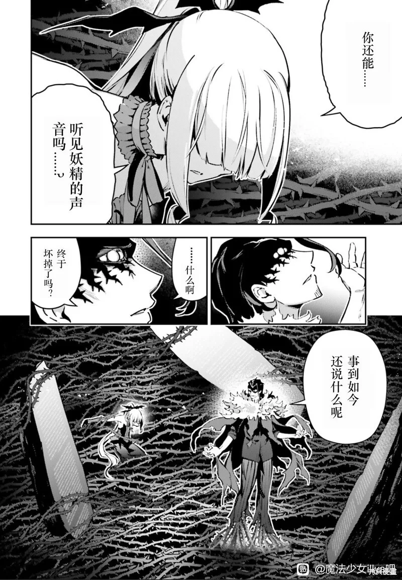 第89话 第5页