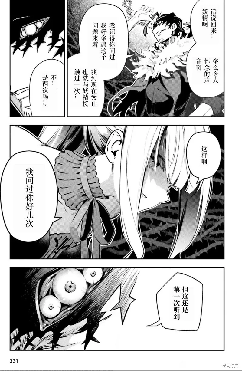 第89话 第6页