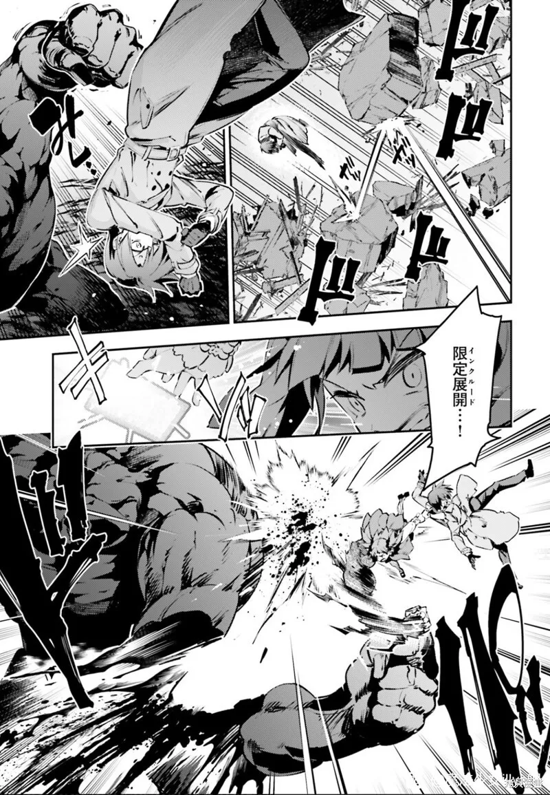 第89话 第8页
