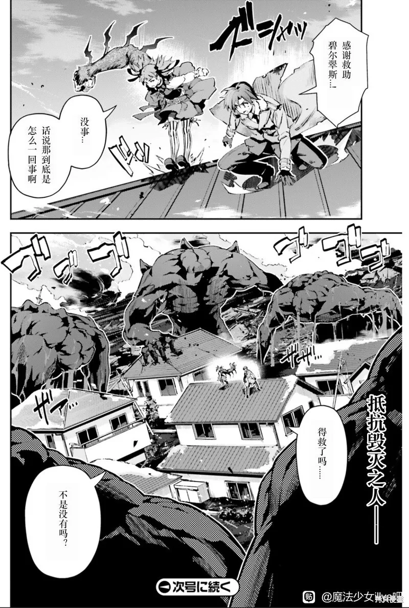 第89话 第9页