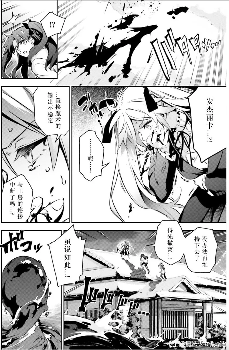 第89话 第11页