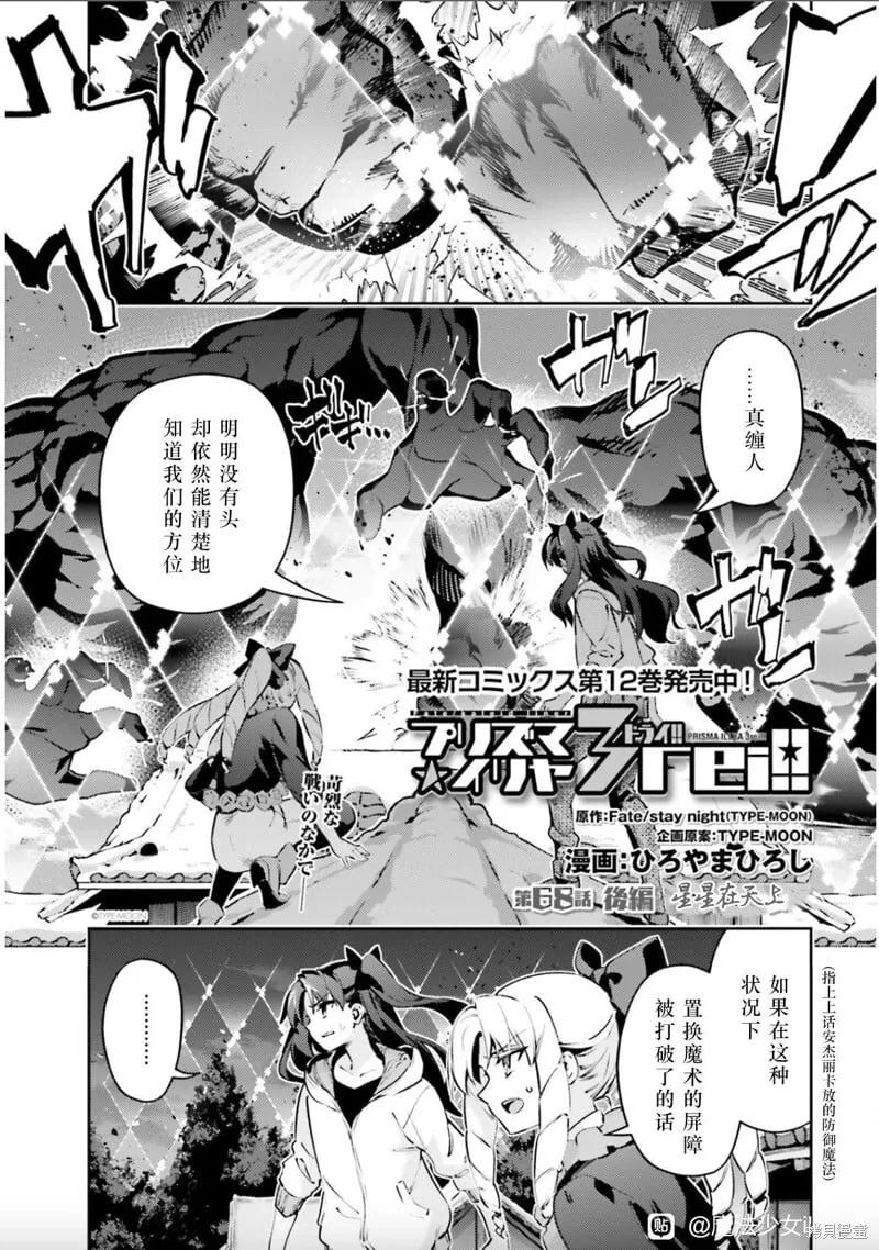 第90话 第1页