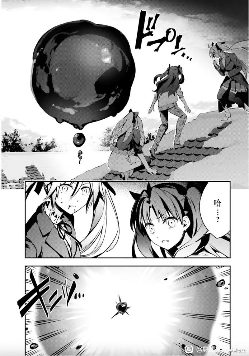 第90话 第3页