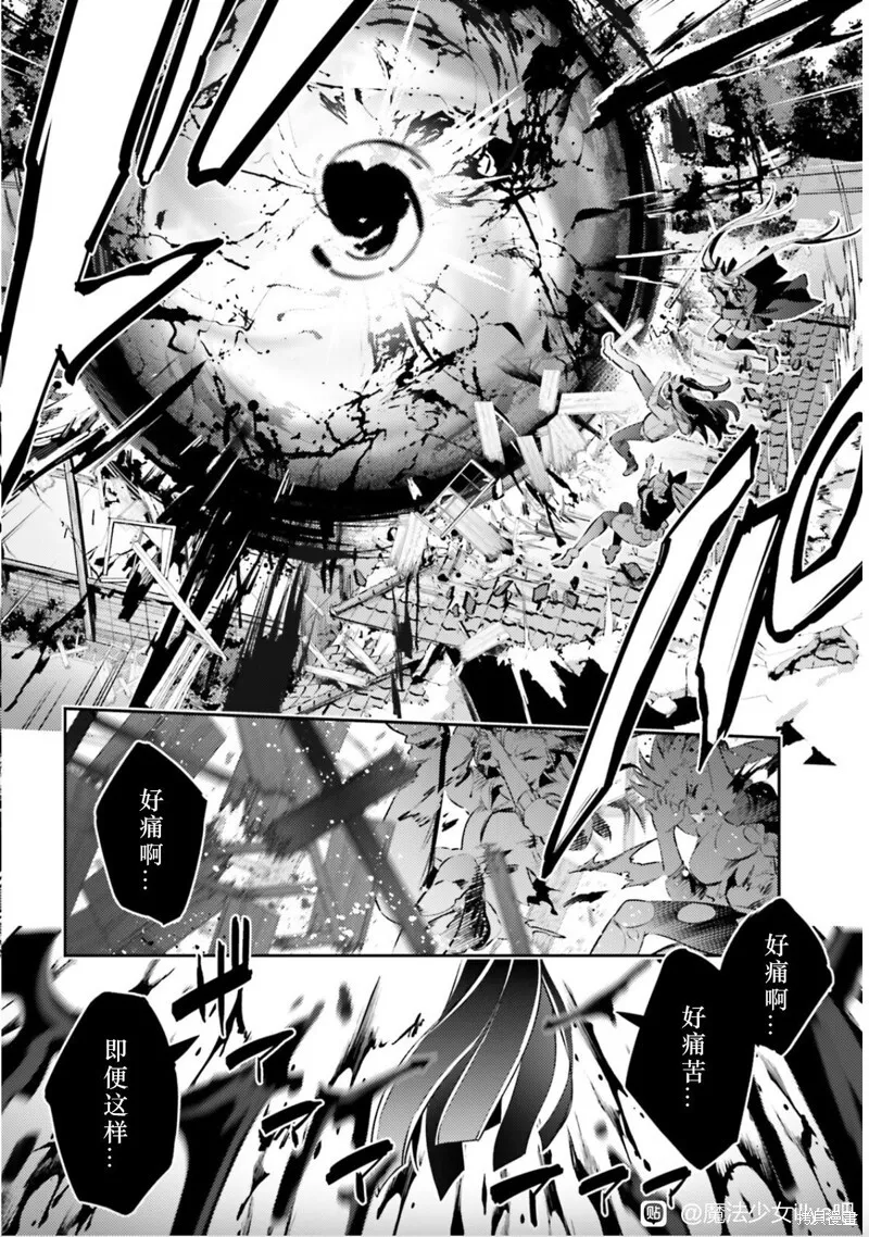 第90话 第4页
