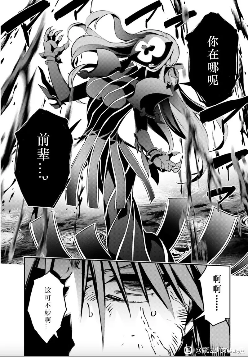 第90话 第5页